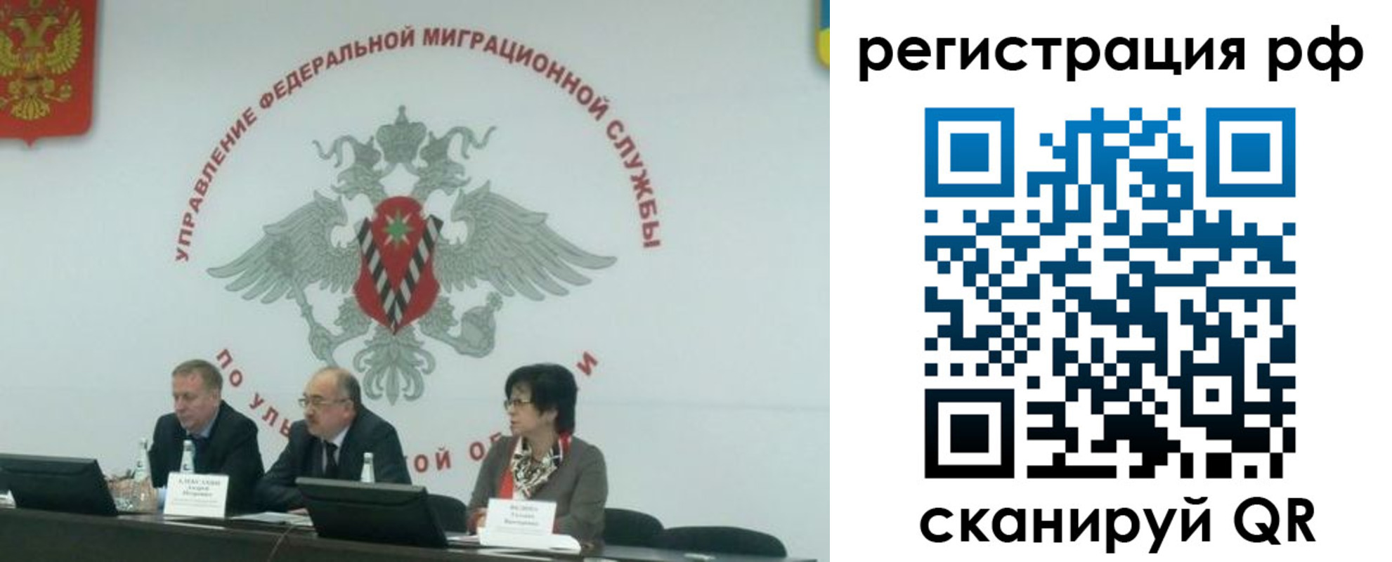 временная регистрация недорого в Орехово-Зуево