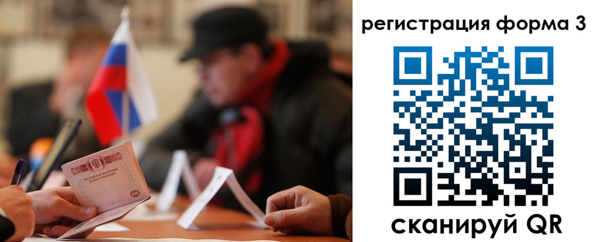 прописка 2025 в Орехово-Зуево
