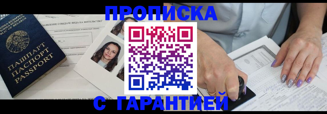 прописка поиск в Орехово-Зуево