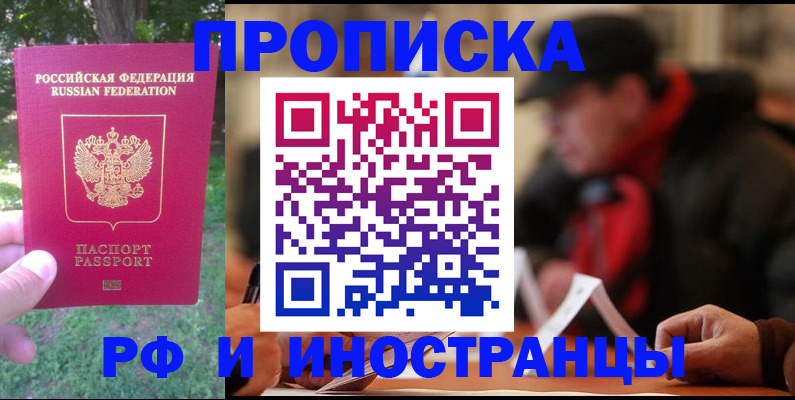 временная регистрация госуслуги в Орехово-Зуево