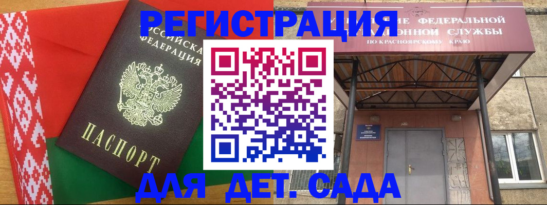 прописка ребенка в Орехово-Зуево