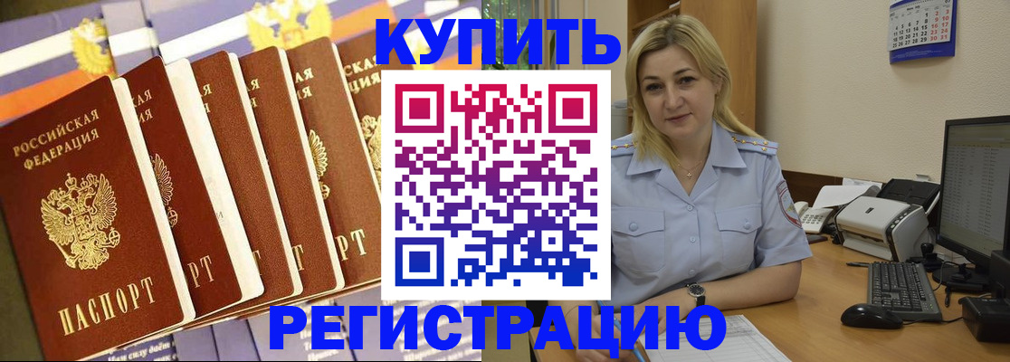 временная регистрация в квартире в Орехово-Зуево