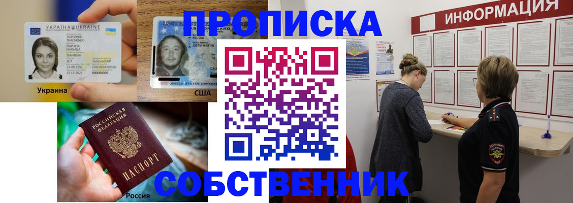 временная регистрация недорого в Орехово-Зуево